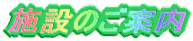 �n�D�����̂��ē�