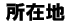 ���ݒn
