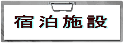 �C�ނ�E�n�D 