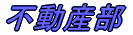 �s���Y��