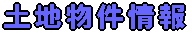 �y�n������� 
