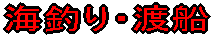 �C�ނ�E�n�D 