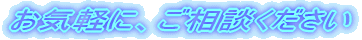 ���C�y�ɁA�����k��������