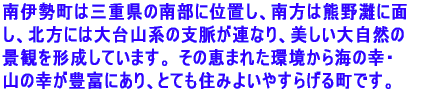 ��ɐ����͎O�d���̓암�Ɉʒu���A����͌F���ɖ� ���A�k���ɂ͑��R�n�̎x�����A�Ȃ�A�������厩�R�� �i�ς��`�����Ă��܂��B���̌b�܂ꂽ������C�̍K�E �R�̍K���L�x�ɂ���A�ƂĂ��Z�݂悢���炰�钬�ł� 