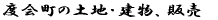 �x��̓y�n�E�����A�̔� 