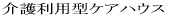 ��엘�p�^�P�A�n�E�X 