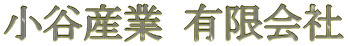 ���J�Y�Ɓ@�L����� 