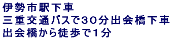 �ɐ��s�w���� �O�d��ʃo�X�łR�O���o����� �o�����k���łP��