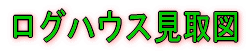 ���O�n�E�X����} 