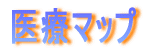 ���W���[�}�b�v 