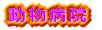 �����a�@ 