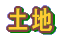 �y�n 