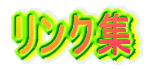 ���݃����N