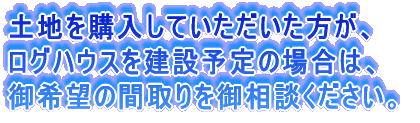 �y�n���w�����Ă��������������A ���O�n�E�X���݂����]�̏ꍇ�́A ���]�̊Ԏ����䑊�k���������B