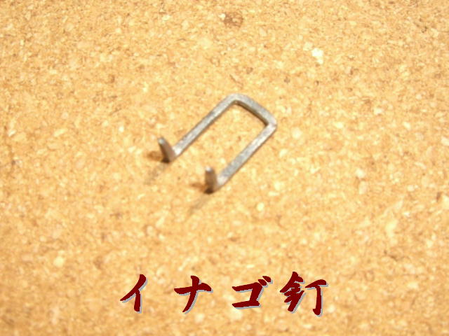 �C�i�S�B