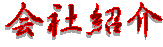 ��ЏЉ�