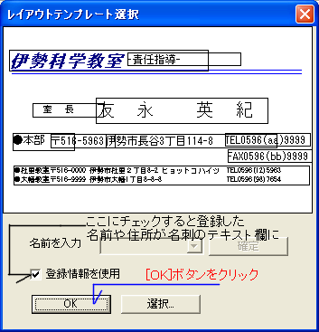 レイアウトを選択