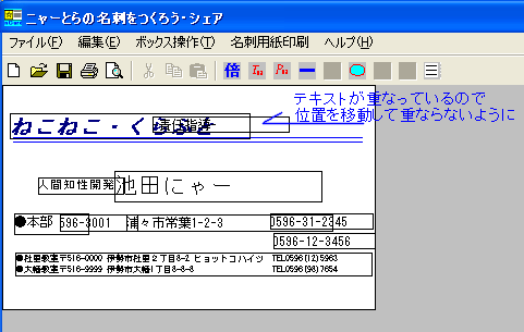 作成された名刺