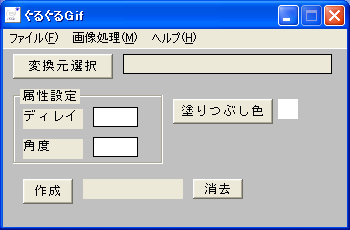 ソフトウェア見かけ