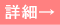 リフォーム 詳細