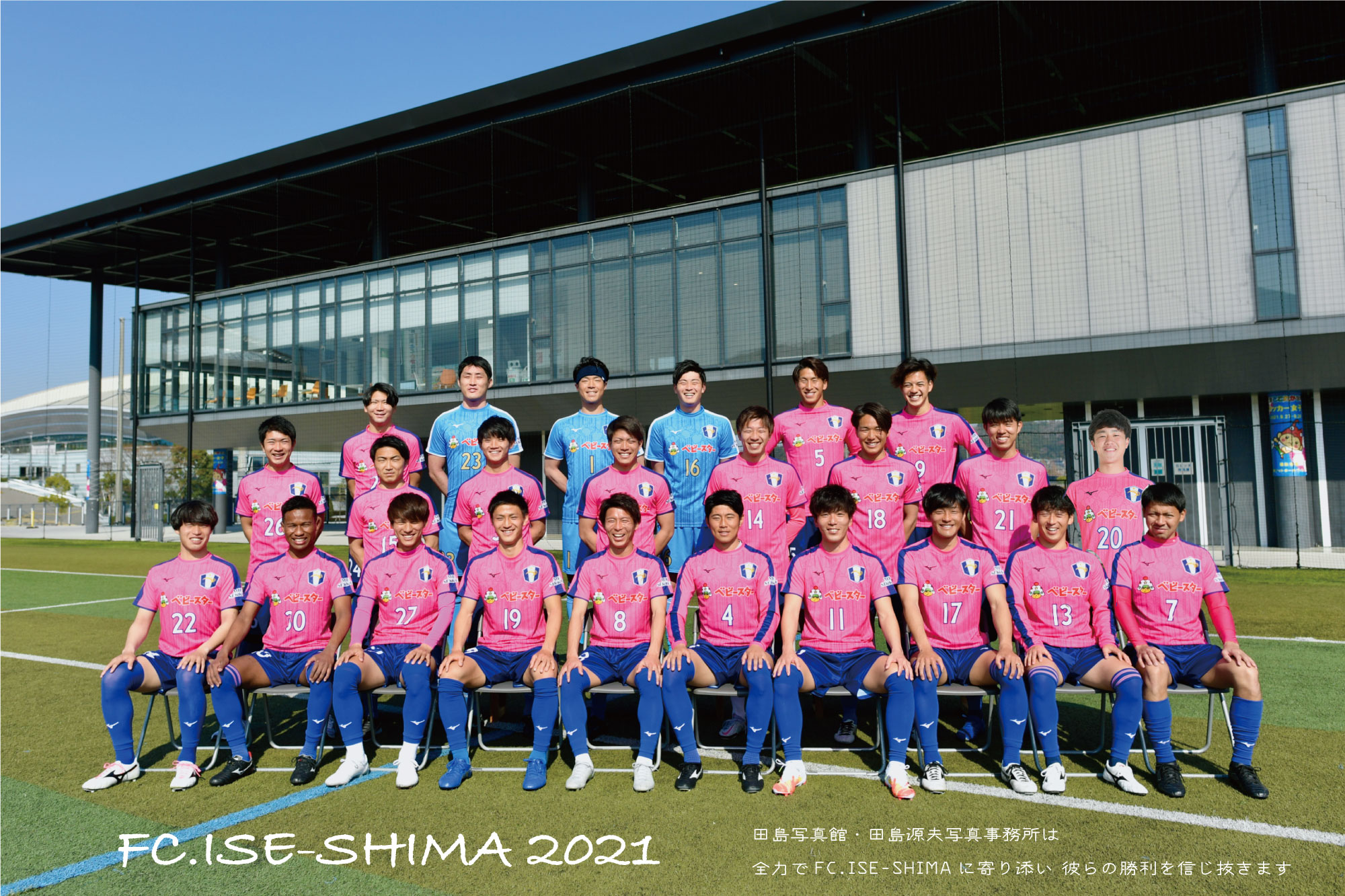 2021FC.ISE-SHIMA ALL2