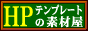 �����z�[���y�[�W�e���v���[�g�̑f�މ��̃o�i�[