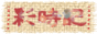 �ʎ��L���S