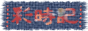 �ʎ��L���S