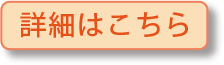 万亀会館の詳細はこちら