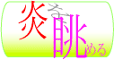 �d�X�g�[�u