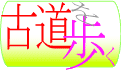 �ɐ��Ó��n�C�L���O