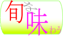 �Ƃ��̂�����