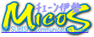�~�R�X�`�F�[���ɐ����S