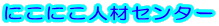 ɂɂlރZ^[