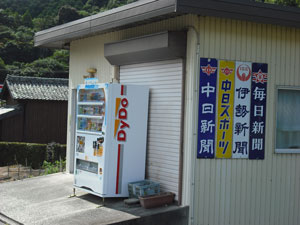 道方内目印1
