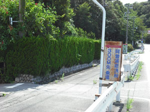 道方内目印3