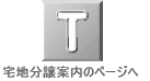 ��n�����ē��̃y�[�W��