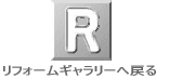 ���t�H�[���M�������[�֖߂�