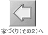 �ƂÂ���i���̂Q�j��