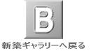 �V�z�M�������[�֖߂�