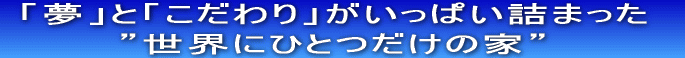�u���v�Ɓu�������v�������ς��l�܂��� �h���E�ɂЂƂ����̉Ɓh 