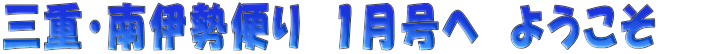 �O�d�E��ɐ��ւ�@1�����ց@�悤���� �@