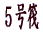 �T����