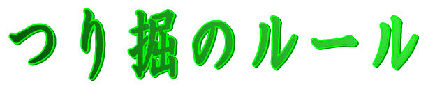 ��@�̃��[�� 